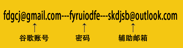 账号格式示意图